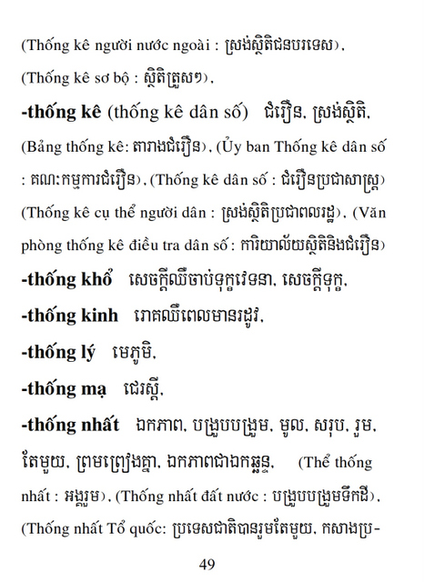 Từ điển Việt Khmer