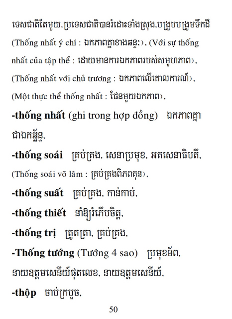 Từ điển Việt Khmer