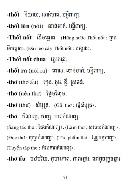 Từ điển Việt Khmer