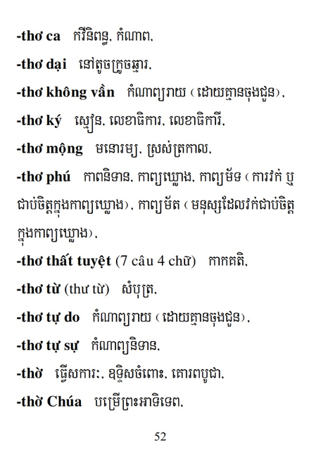 Từ điển Việt Khmer