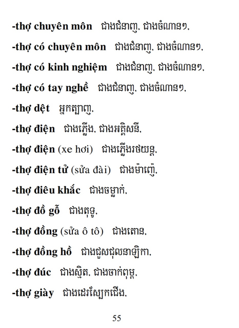 Từ điển Việt Khmer