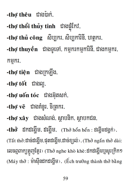 Từ điển Việt Khmer