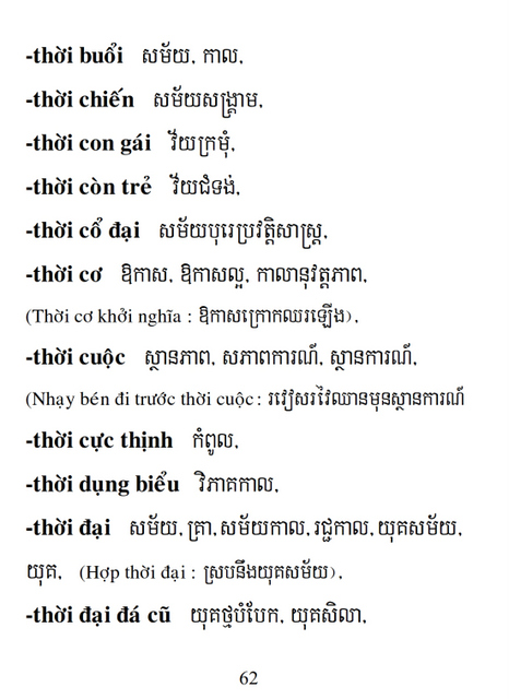 Từ điển Việt Khmer