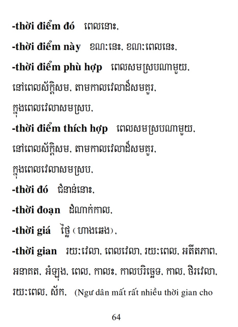 Từ điển Việt Khmer