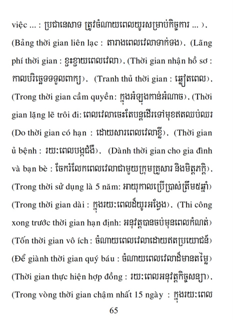 Từ điển Việt Khmer