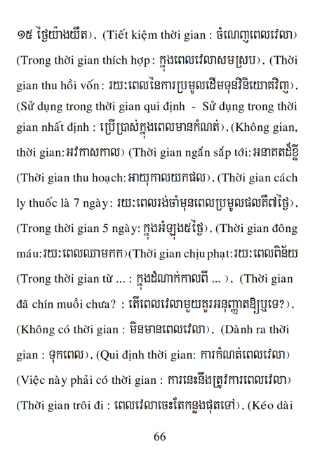 Từ điển Việt Khmer