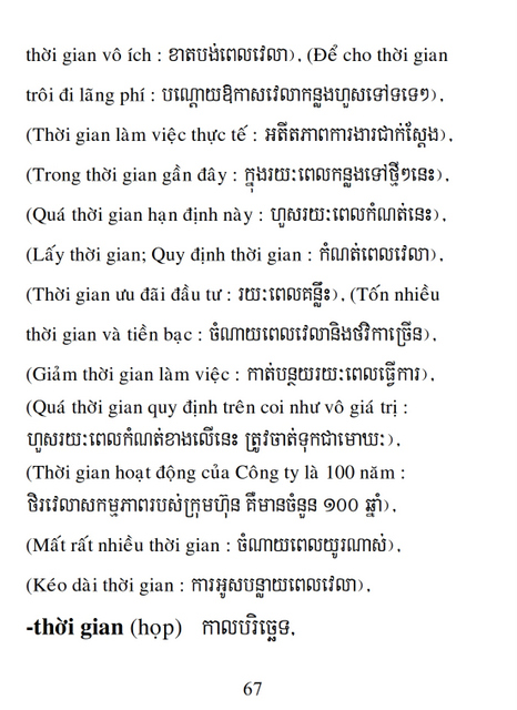 Từ điển Việt Khmer