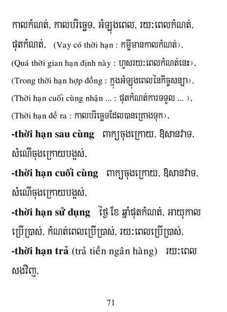 Từ điển Việt Khmer