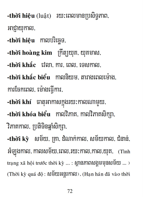 Từ điển Việt Khmer