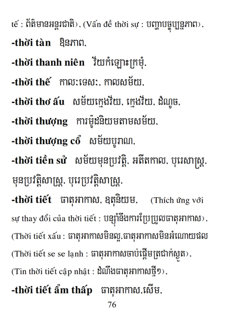 Từ điển Việt Khmer