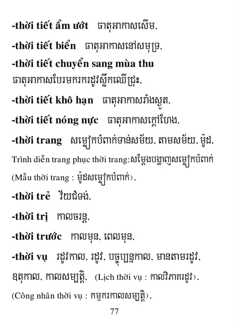 Từ điển Việt Khmer