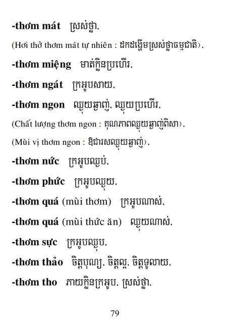 Từ điển Việt Khmer