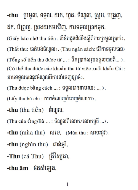 Từ điển Việt Khmer