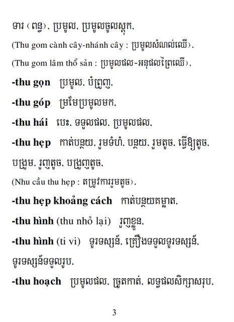 Từ điển Việt Khmer