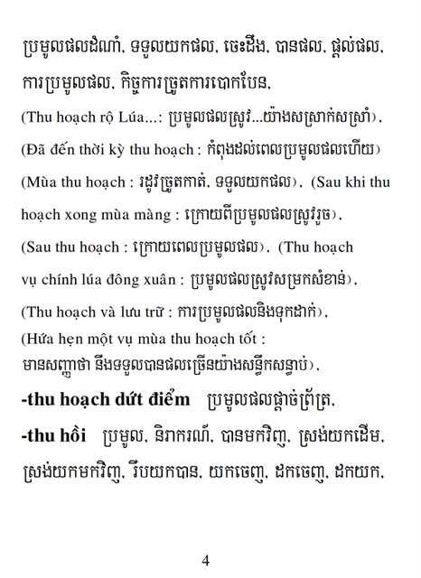 Từ điển Việt Khmer