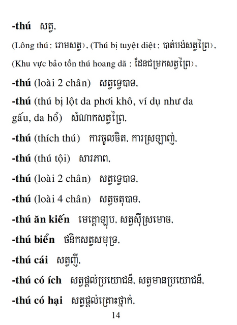 Từ điển Việt Khmer