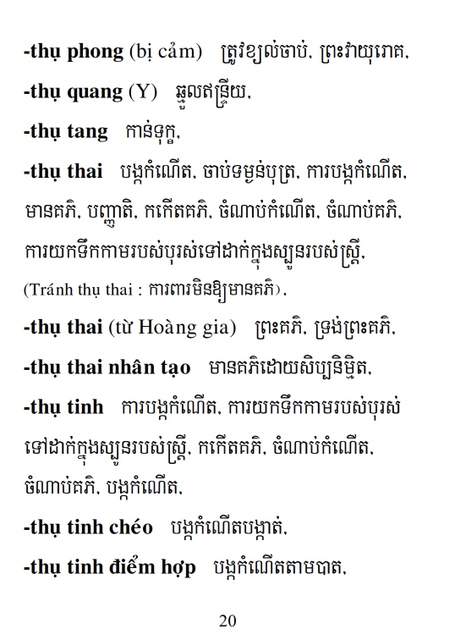 Từ điển Việt Khmer