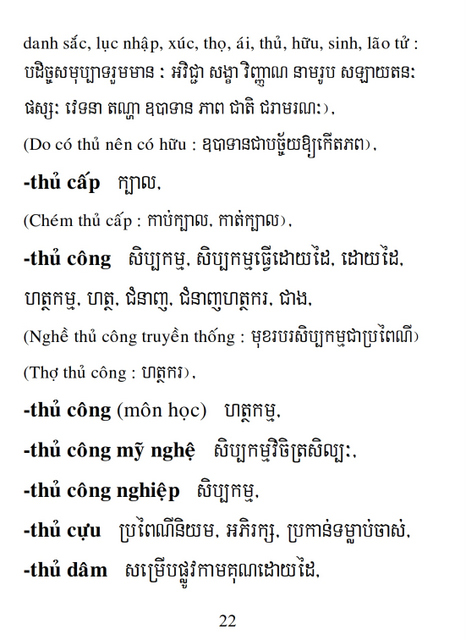 Từ điển Việt Khmer