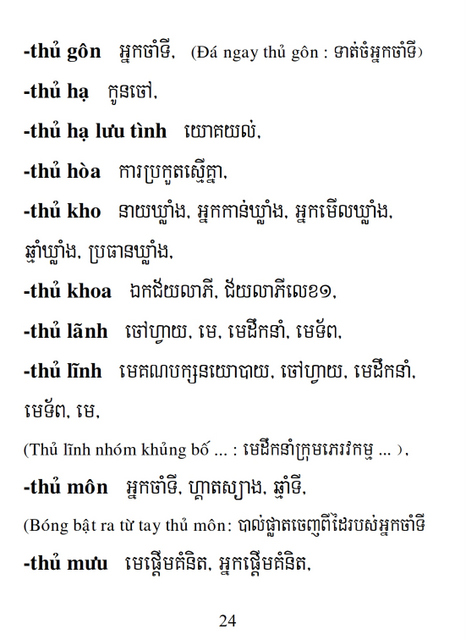 Từ điển Việt Khmer