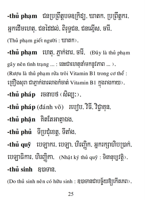 Từ điển Việt Khmer