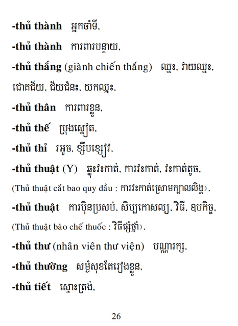 Từ điển Việt Khmer