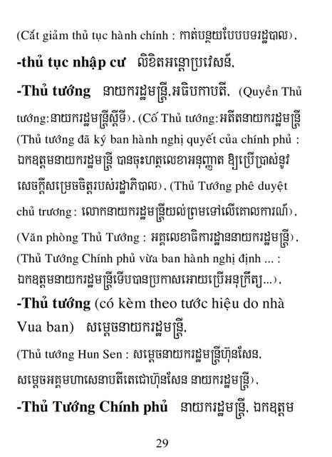 Từ điển Việt Khmer