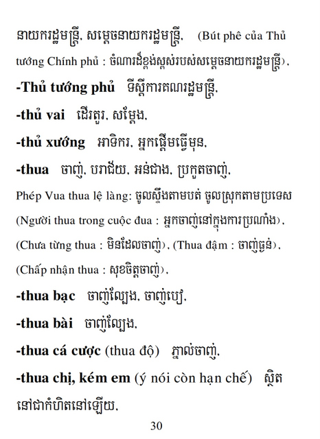 Từ điển Việt Khmer