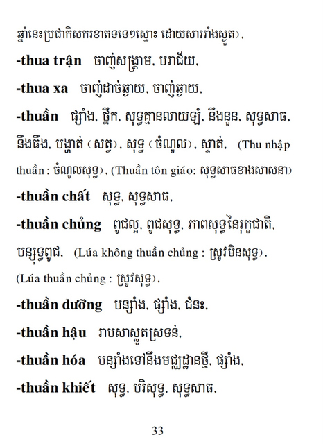 Từ điển Việt Khmer