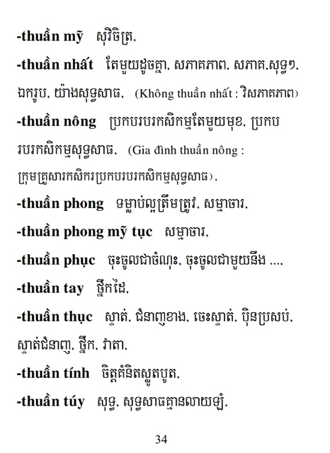 Từ điển Việt Khmer