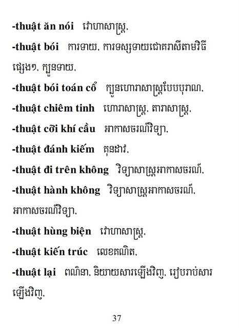 Từ điển Việt Khmer