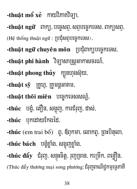 Từ điển Việt Khmer