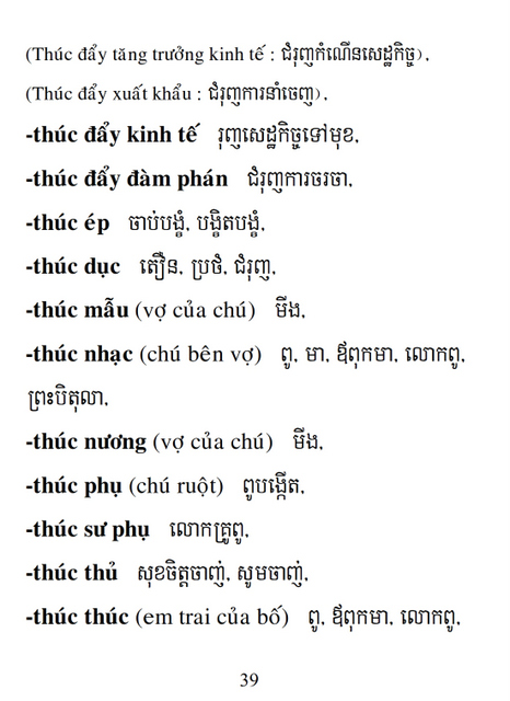 Từ điển Việt Khmer