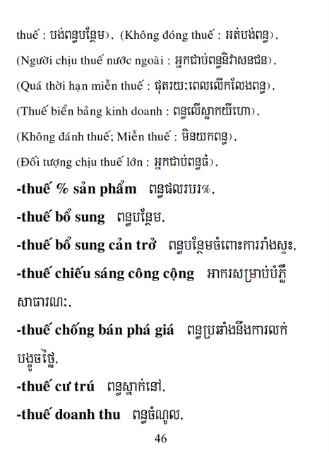 Từ điển Việt Khmer