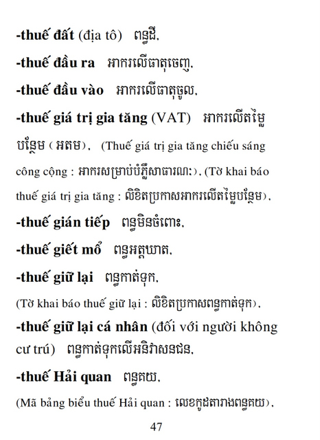 Từ điển Việt Khmer