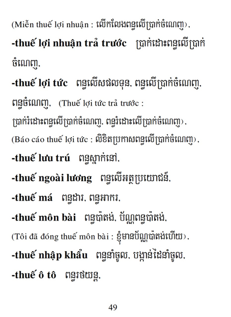 Từ điển Việt Khmer