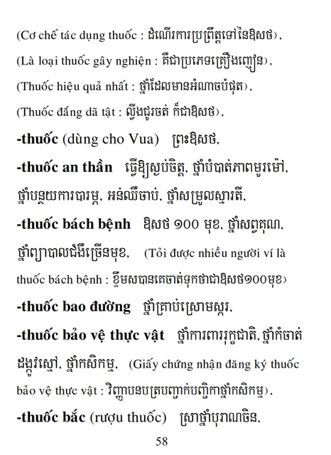 Từ điển Việt Khmer