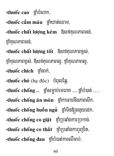 Từ điển Việt Khmer