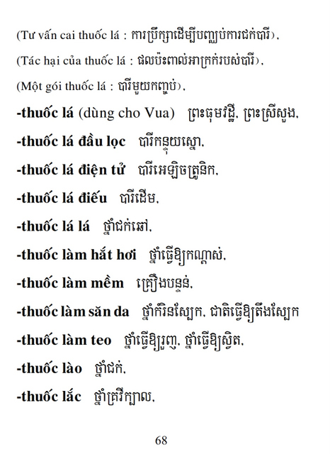 Từ điển Việt Khmer