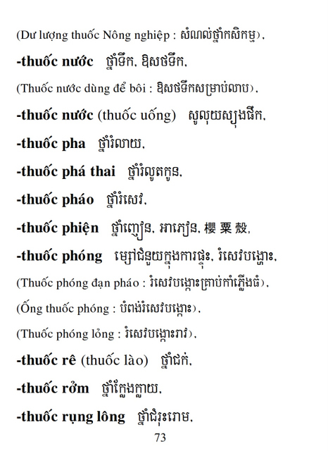 Từ điển Việt Khmer