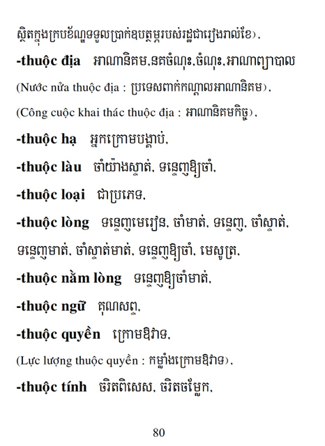 Từ điển Việt Khmer