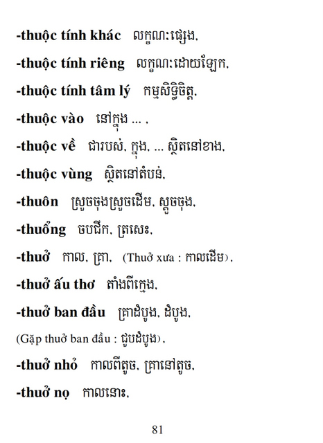 Từ điển Việt Khmer