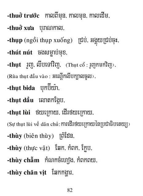 Từ điển Việt Khmer