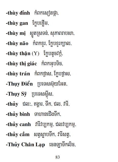 Từ điển Việt Khmer