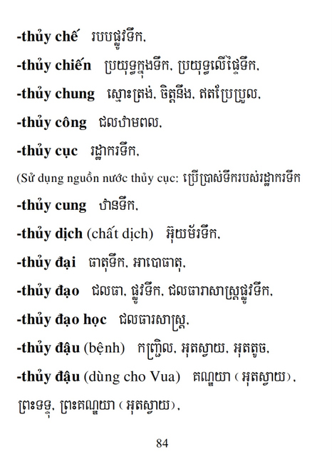 Từ điển Việt Khmer