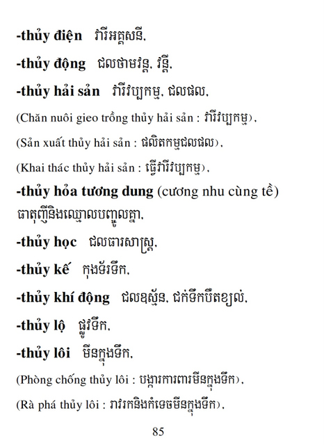 Từ điển Việt Khmer