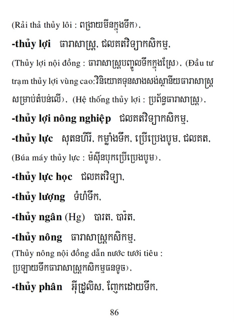 Từ điển Việt Khmer