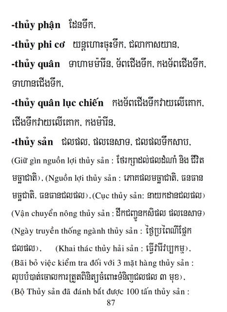 Từ điển Việt Khmer