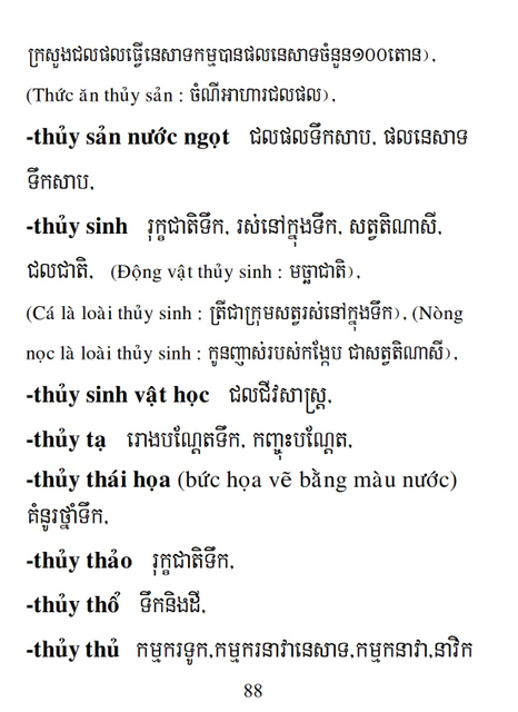 Từ điển Việt Khmer