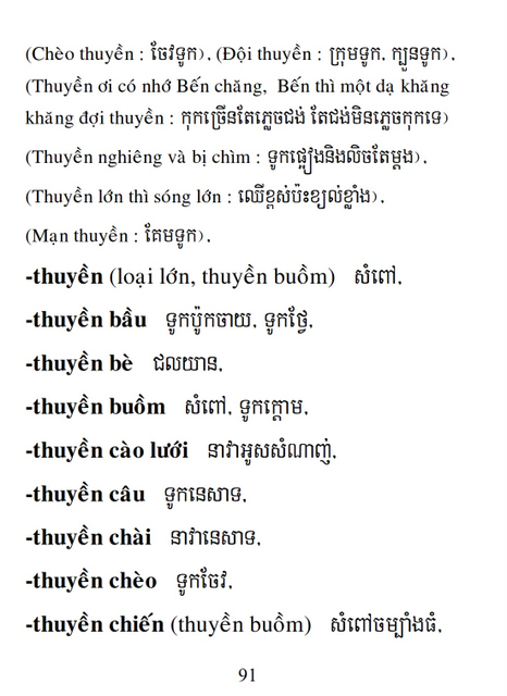 Từ điển Việt Khmer