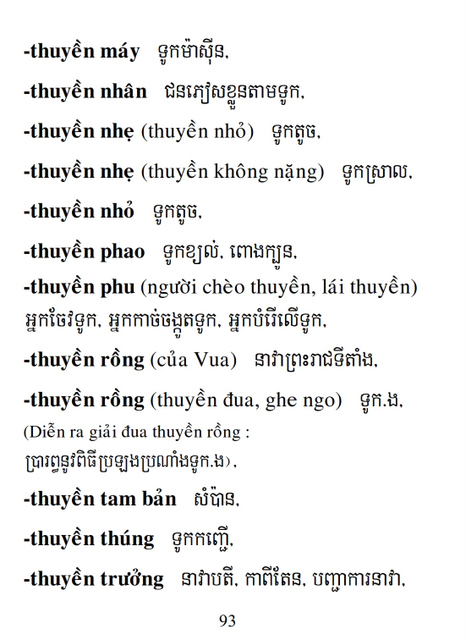 Từ điển Việt Khmer